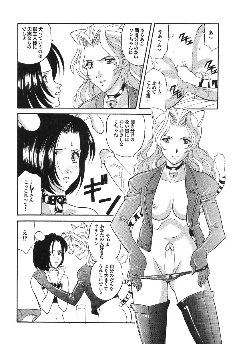 Real Sadism Fhentai - Page 95