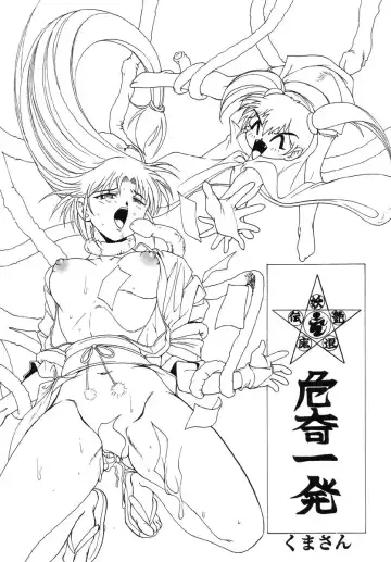 Real Sadism Fhentai - Page 109