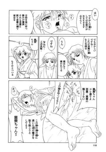 Real Sadism Fhentai - Page 111