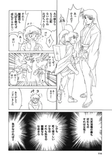 Real Sadism Fhentai - Page 115