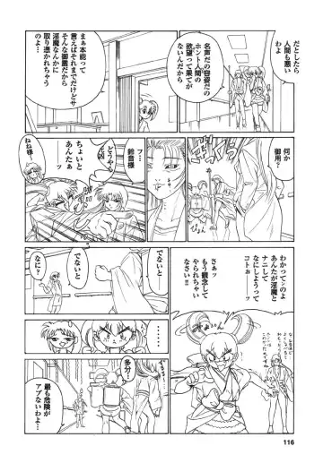 Real Sadism Fhentai - Page 117