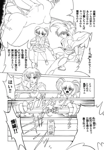 Real Sadism Fhentai - Page 133