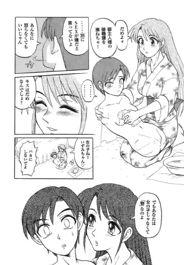 Real Sadism Fhentai - Page 143