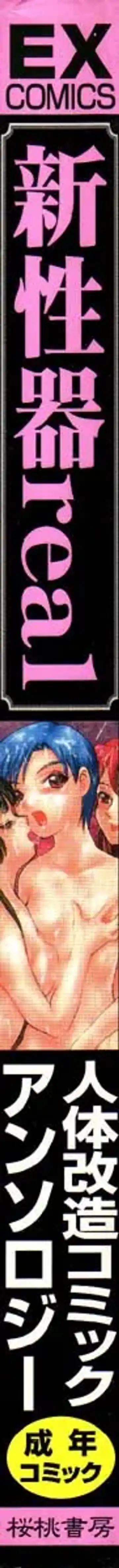 Real Sadism Fhentai - Page 170