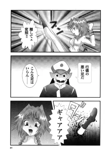 Real Sadism Fhentai - Page 42