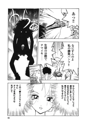 Real Sadism Fhentai - Page 60