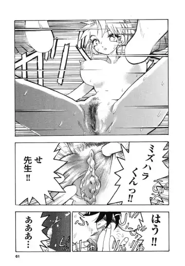 Real Sadism Fhentai - Page 62