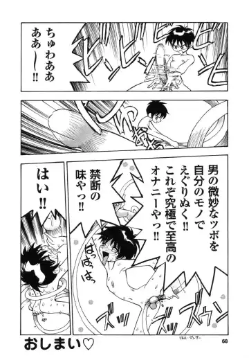 Real Sadism Fhentai - Page 69