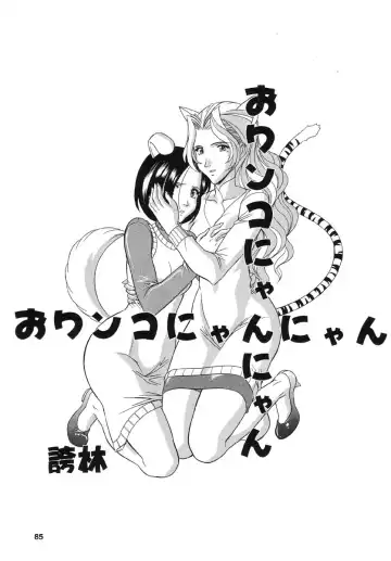 Real Sadism Fhentai - Page 86