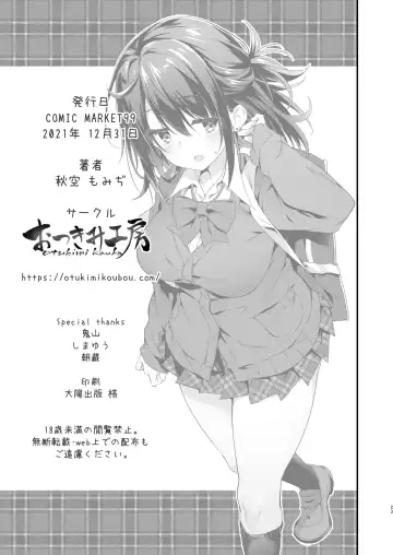 [Akizora Momidi] Hikou Seitai de Seikando MAX Shijutsu Sarechau JK Fhentai - Page 24