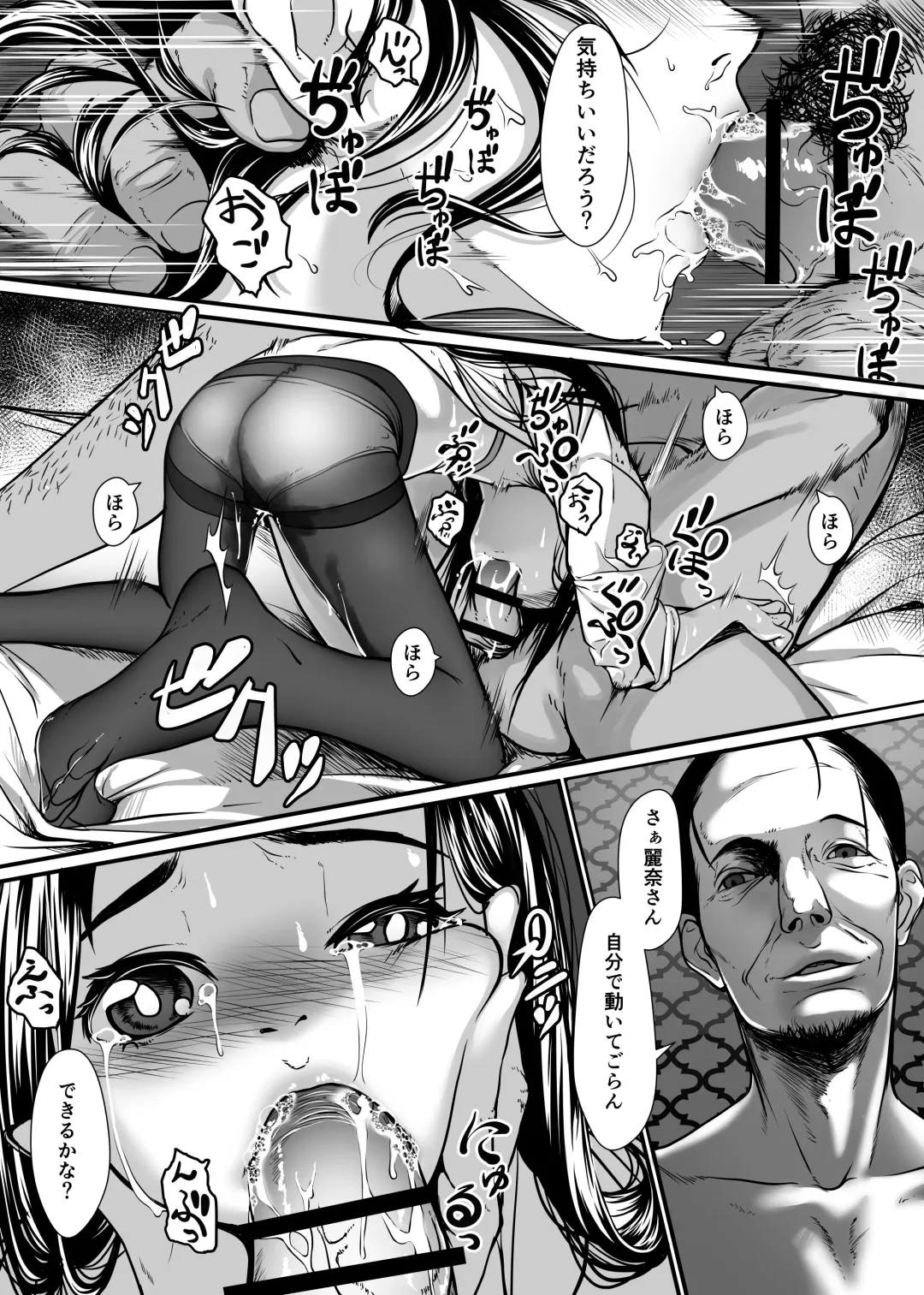 [Numata Shizumu] Bishoujo ga Kaishun Oji-san ni Okusuri de Torottoro ni Sareru Hanashi Fhentai - Page 22