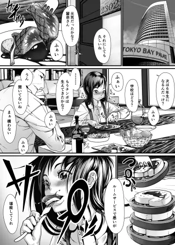 [Numata Shizumu] Bishoujo ga Kaishun Oji-san ni Okusuri de Torottoro ni Sareru Hanashi Fhentai - Page 5