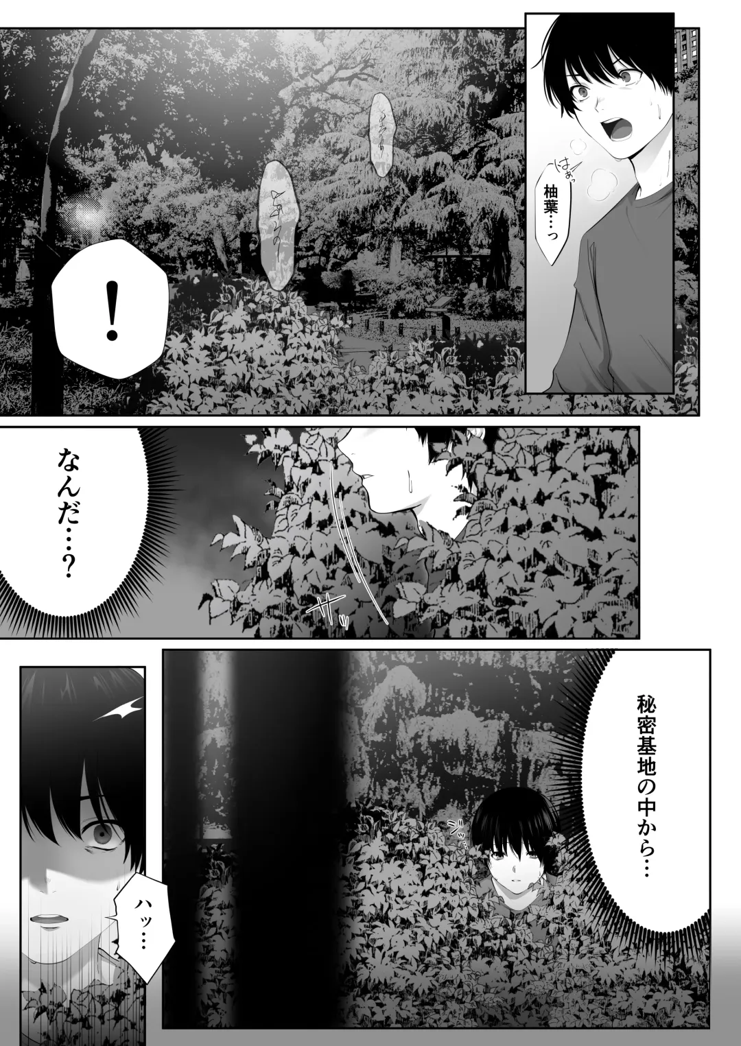 [Tokyo Gunjo] Mebae Netorase, Netorareru. ~Boku to Osananajimi no NTR Jijou~ Fhentai - Page 10