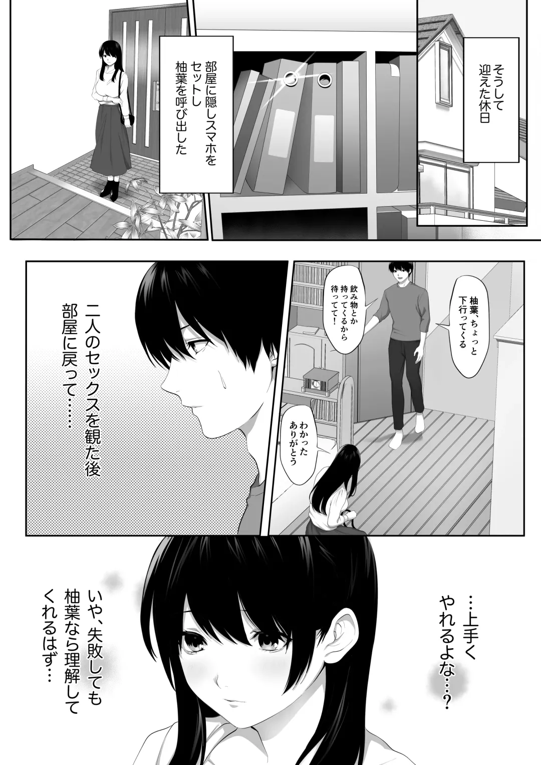 [Tokyo Gunjo] Mebae Netorase, Netorareru. ~Boku to Osananajimi no NTR Jijou~ Fhentai - Page 27