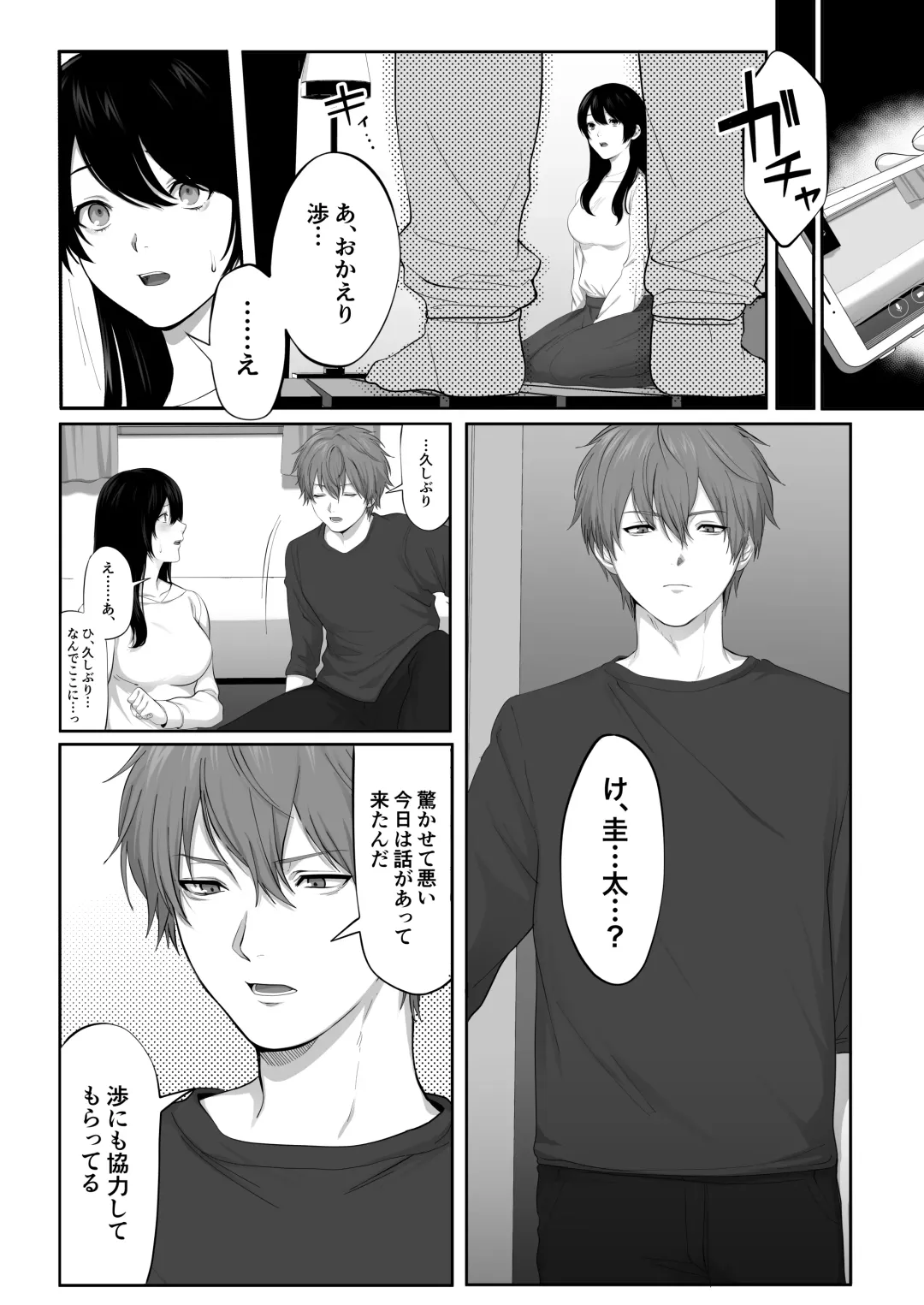 [Tokyo Gunjo] Mebae Netorase, Netorareru. ~Boku to Osananajimi no NTR Jijou~ Fhentai - Page 29