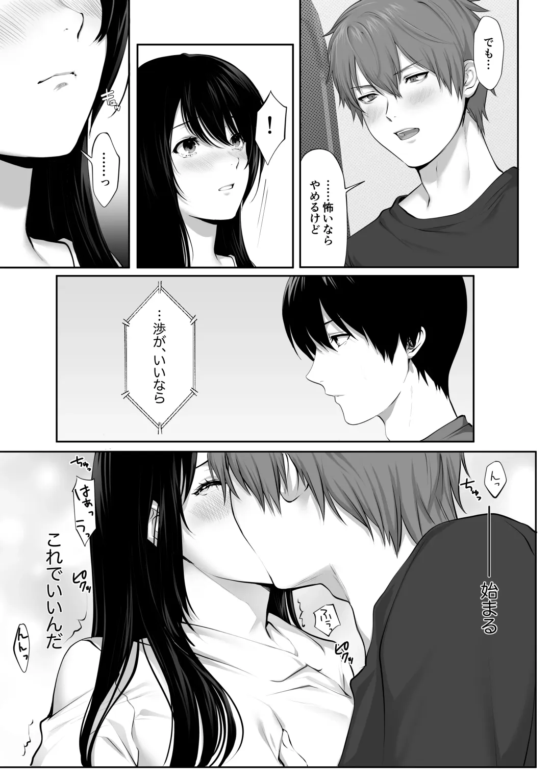 [Tokyo Gunjo] Mebae Netorase, Netorareru. ~Boku to Osananajimi no NTR Jijou~ Fhentai - Page 33