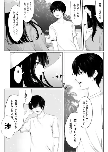 [Tokyo Gunjo] Mebae Netorase, Netorareru. ~Boku to Osananajimi no NTR Jijou~ Fhentai - Page 21