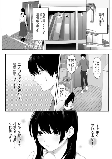 [Tokyo Gunjo] Mebae Netorase, Netorareru. ~Boku to Osananajimi no NTR Jijou~ Fhentai - Page 27