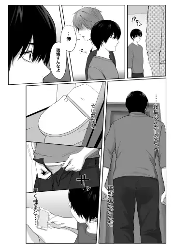 [Tokyo Gunjo] Mebae Netorase, Netorareru. ~Boku to Osananajimi no NTR Jijou~ Fhentai - Page 28