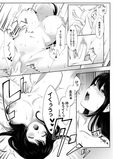 [Tokyo Gunjo] Mebae Netorase, Netorareru. ~Boku to Osananajimi no NTR Jijou~ Fhentai - Page 36