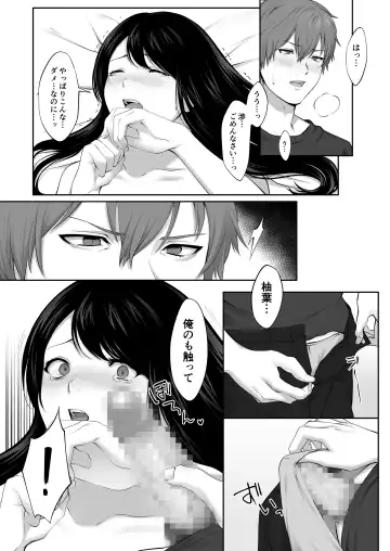 [Tokyo Gunjo] Mebae Netorase, Netorareru. ~Boku to Osananajimi no NTR Jijou~ Fhentai - Page 37