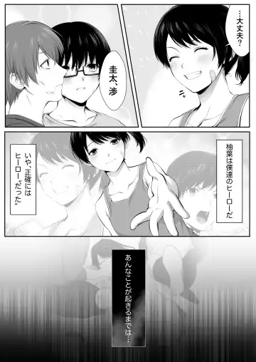 [Tokyo Gunjo] Mebae Netorase, Netorareru. ~Boku to Osananajimi no NTR Jijou~ Fhentai - Page 5