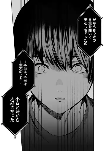 [Tokyo Gunjo] Mebae Netorase, Netorareru. ~Boku to Osananajimi no NTR Jijou~ Fhentai - Page 51