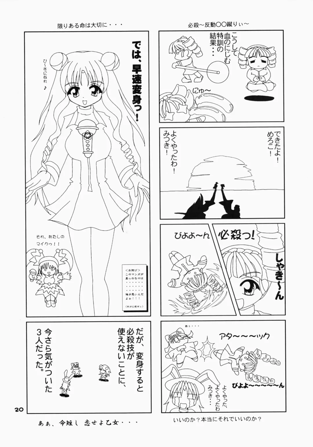 [Kuon Mochiaki] Moonlight Fhentai - Page 20