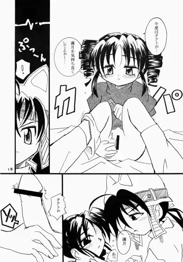 [Kuon Mochiaki] Moonlight Fhentai - Page 12