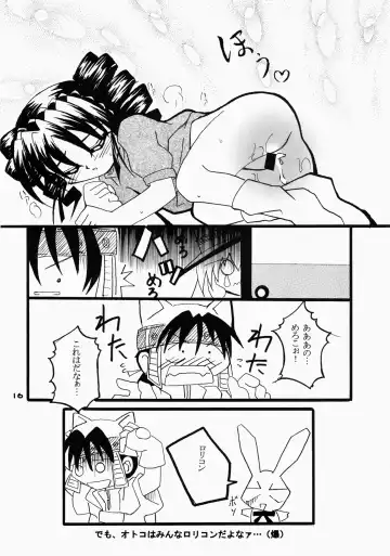 [Kuon Mochiaki] Moonlight Fhentai - Page 16