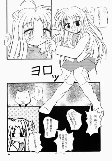 [Kuon Mochiaki] Moonlight Fhentai - Page 6