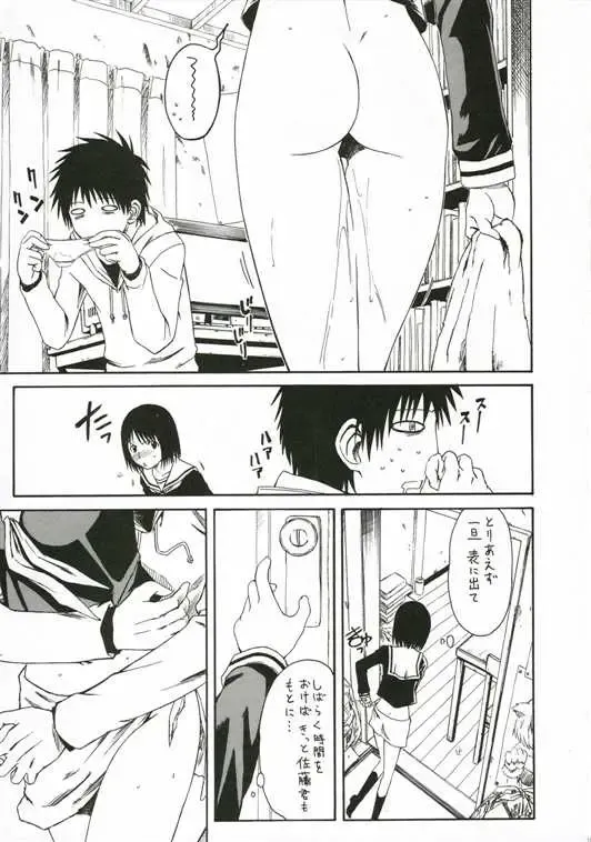 [Syouji] Novel Graphix 2006 Fhentai - Page 11