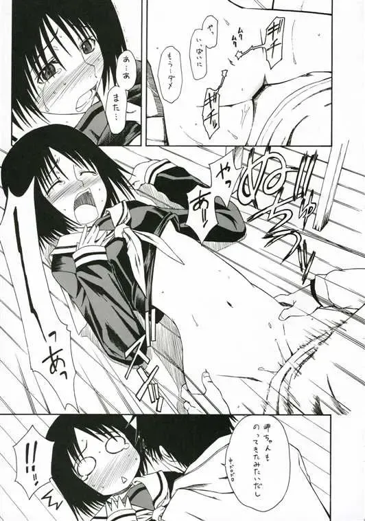 [Syouji] Novel Graphix 2006 Fhentai - Page 19