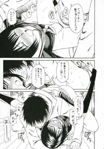 [Syouji] Novel Graphix 2006 Fhentai - Page 21