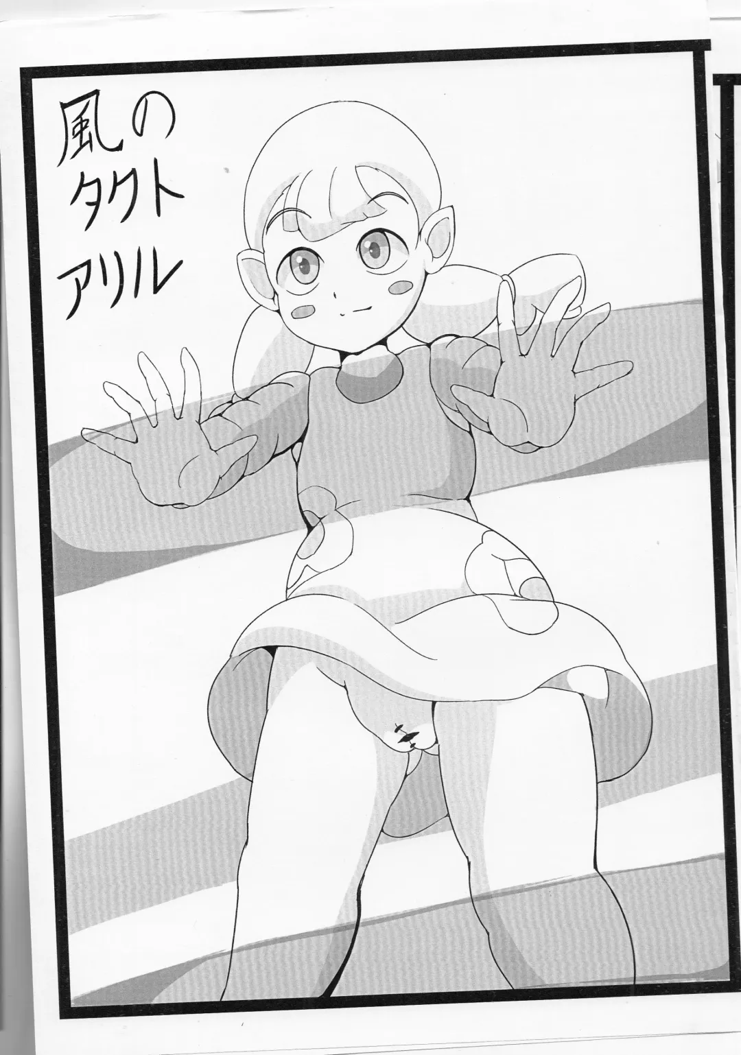 【コピー誌】ゼルダキャライロイロ Fhentai - Page 9