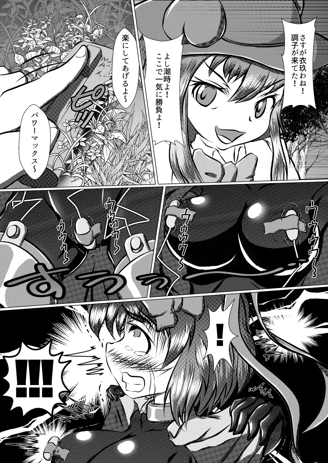 [Kasei-kumoko] Iku no Hazukashii Self-Bondage Gaishutsu Taiken Fhentai - Page 10