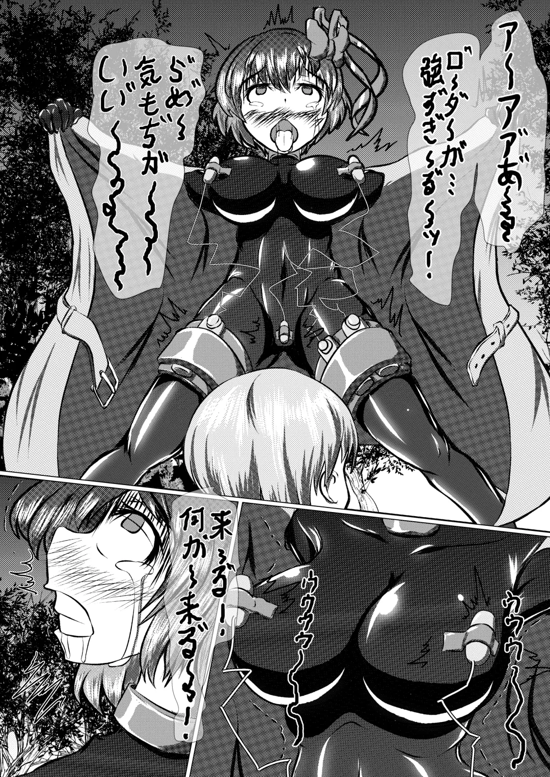 [Kasei-kumoko] Iku no Hazukashii Self-Bondage Gaishutsu Taiken Fhentai - Page 11