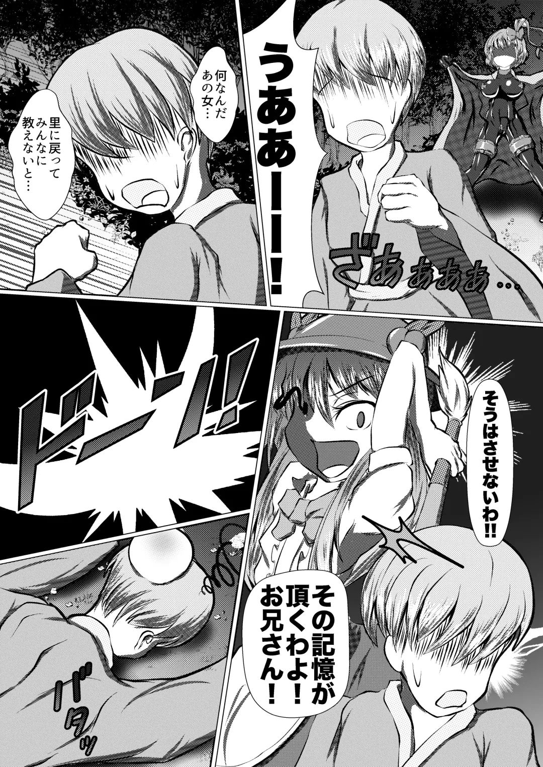 [Kasei-kumoko] Iku no Hazukashii Self-Bondage Gaishutsu Taiken Fhentai - Page 13