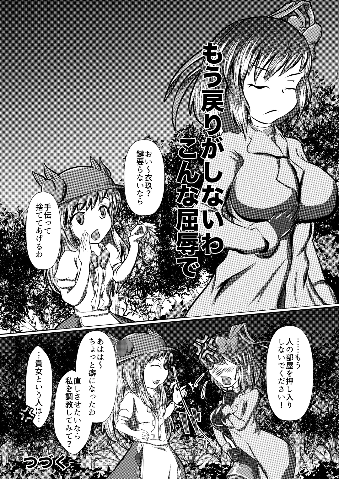 [Kasei-kumoko] Iku no Hazukashii Self-Bondage Gaishutsu Taiken Fhentai - Page 17