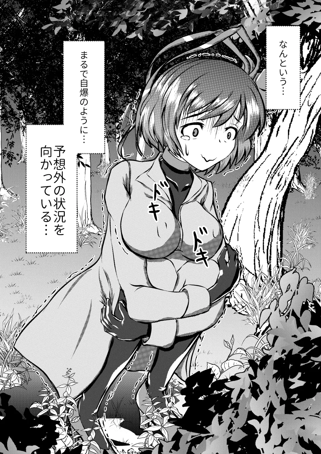 [Kasei-kumoko] Iku no Hazukashii Self-Bondage Gaishutsu Taiken Fhentai - Page 3