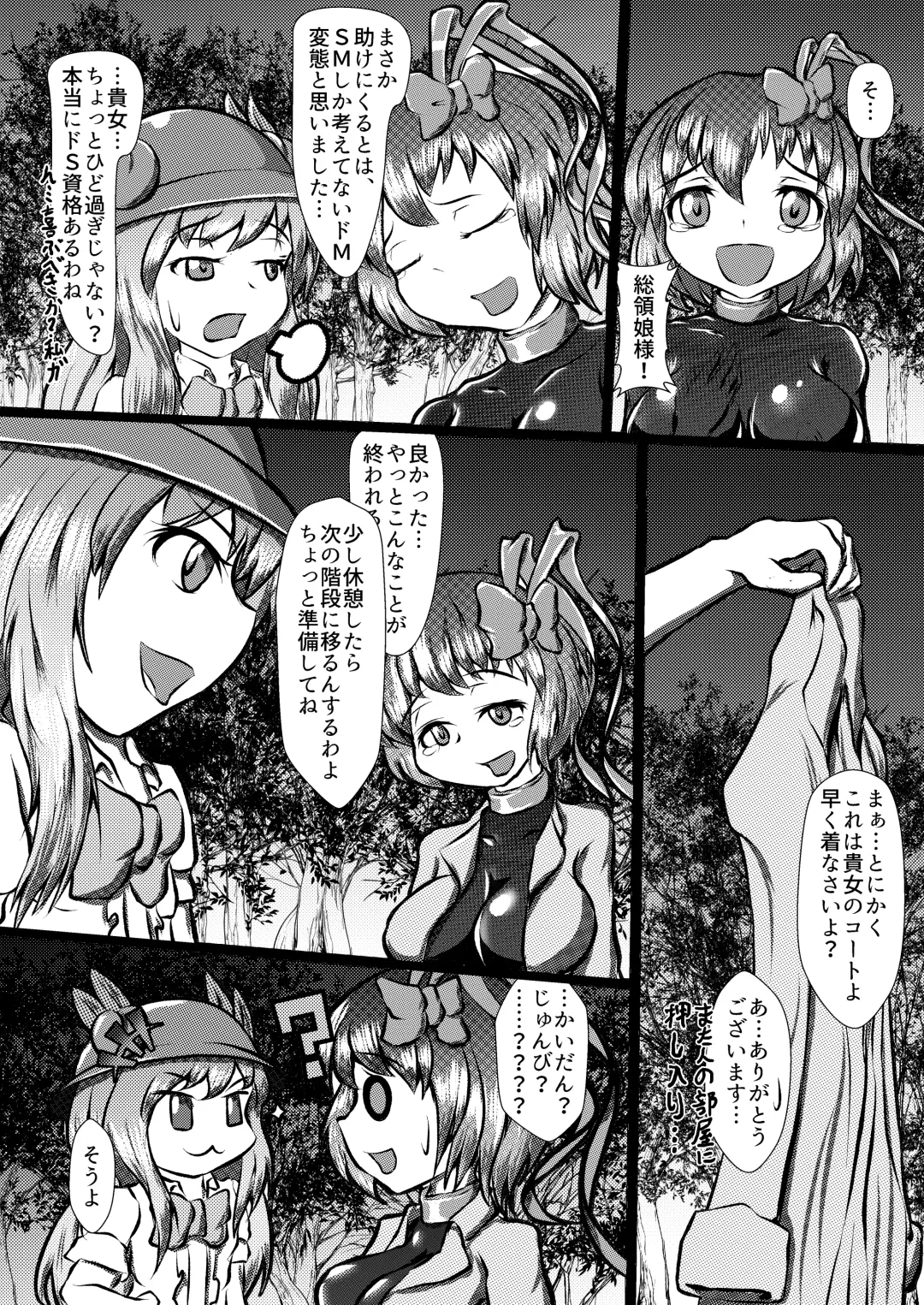 [Kasei-kumoko] Iku no Hazukashii Self-Bondage Gaishutsu Taiken Fhentai - Page 7