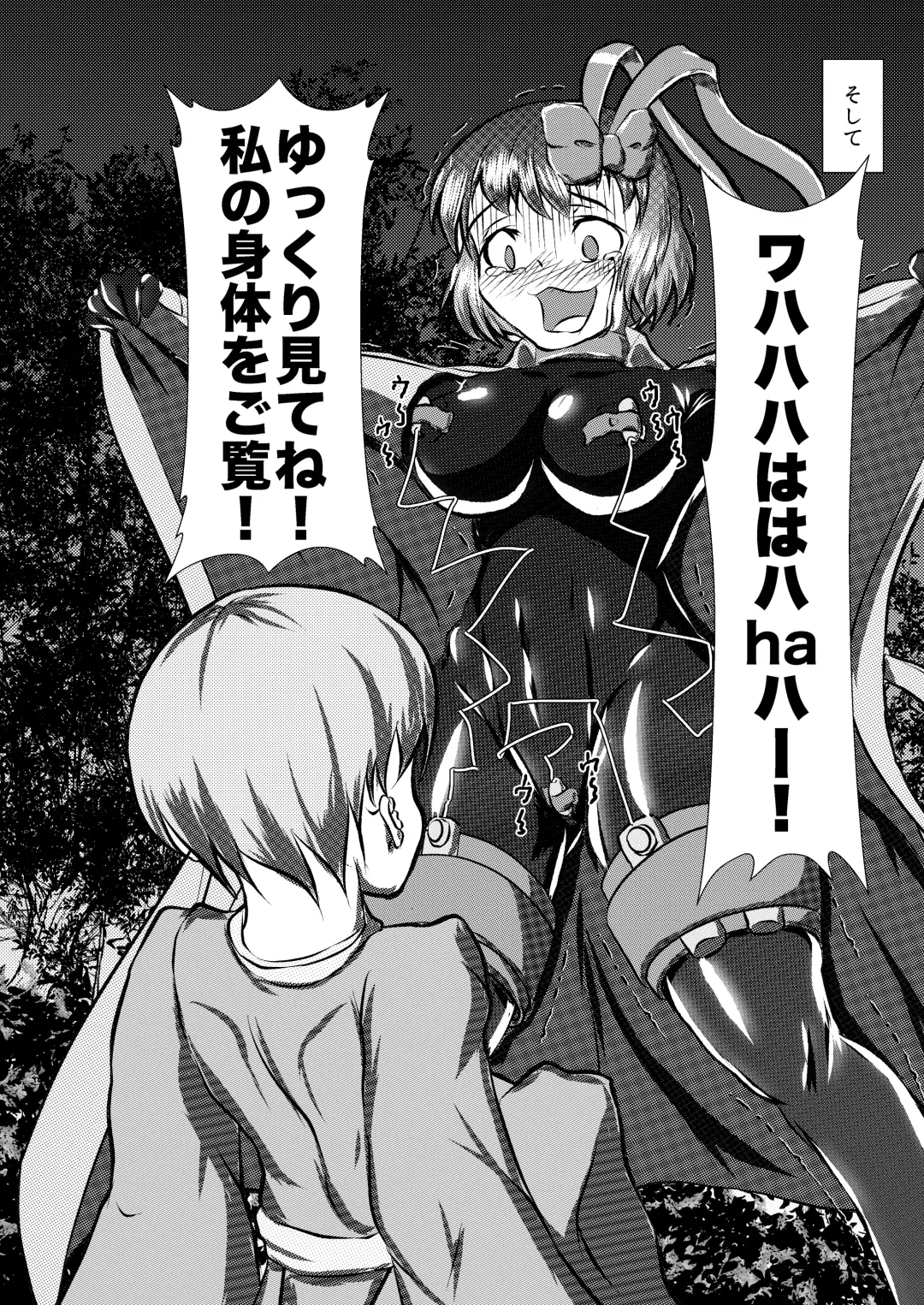 [Kasei-kumoko] Iku no Hazukashii Self-Bondage Gaishutsu Taiken Fhentai - Page 9