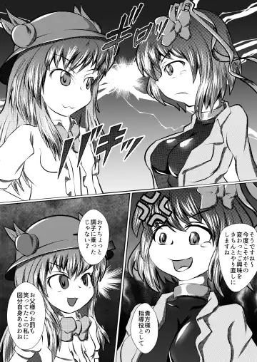 [Kasei-kumoko] Iku no Hazukashii Self-Bondage Gaishutsu Taiken Fhentai - Page 16