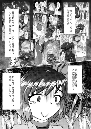 [Kasei-kumoko] Iku no Hazukashii Self-Bondage Gaishutsu Taiken Fhentai - Page 2