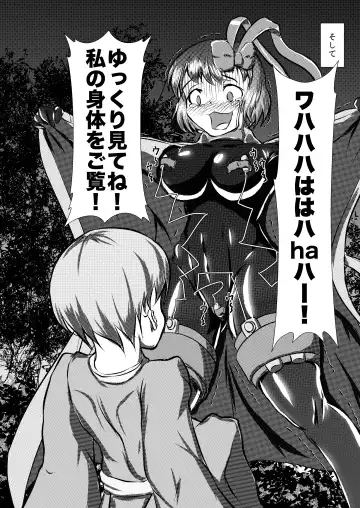 [Kasei-kumoko] Iku no Hazukashii Self-Bondage Gaishutsu Taiken Fhentai - Page 9