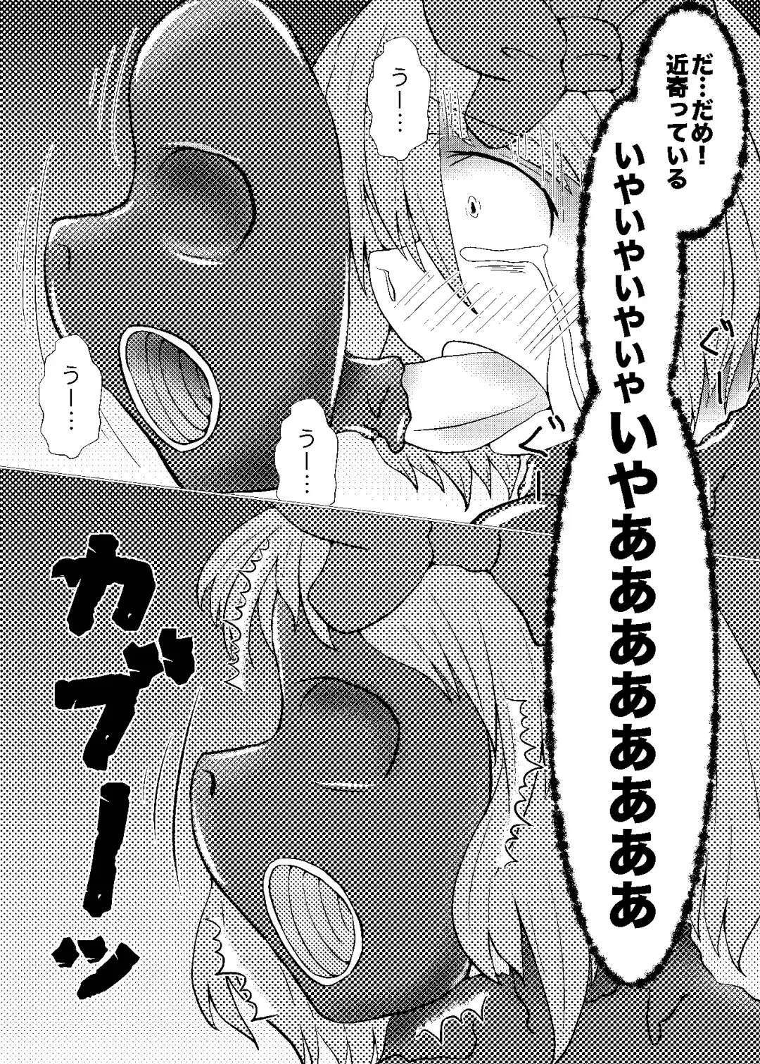 [Kasei-kumoko] Watashi ha Ui ni Shibarareta Fhentai - Page 15