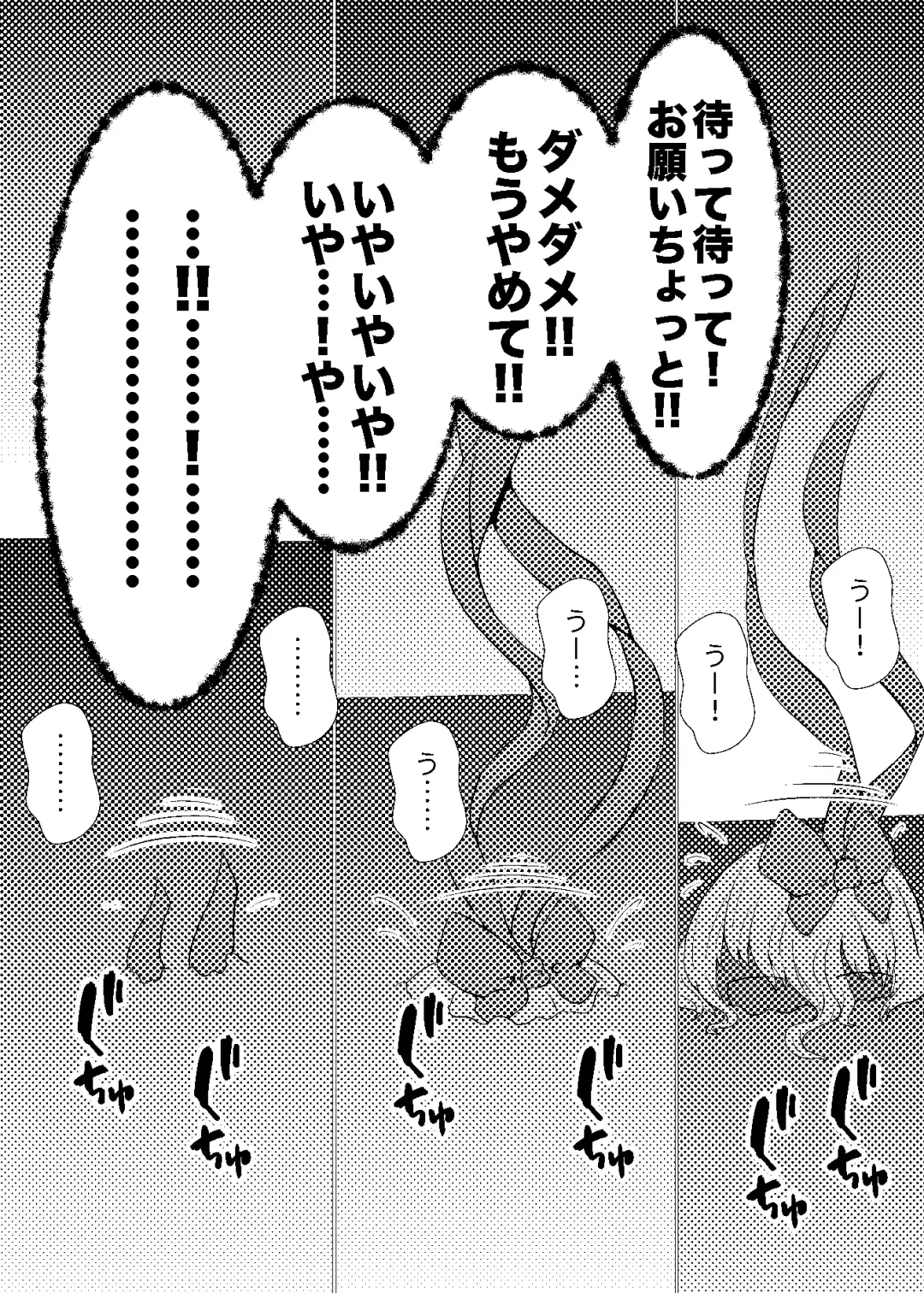 [Kasei-kumoko] Watashi ha Ui ni Shibarareta Fhentai - Page 22