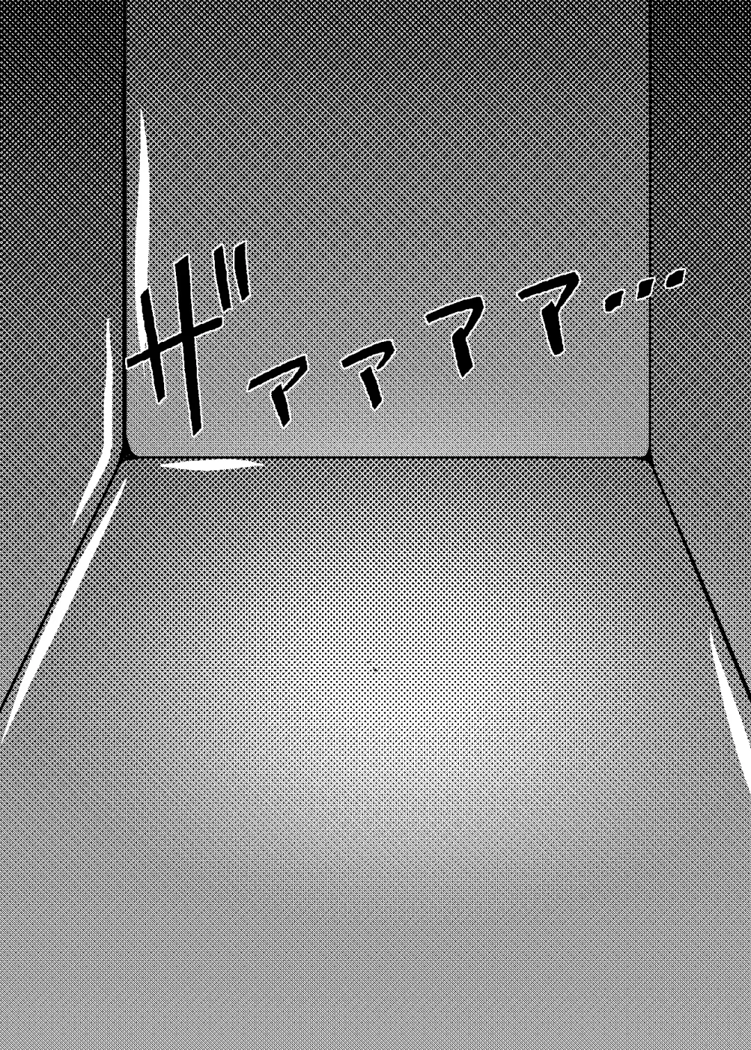 [Kasei-kumoko] Watashi ha Ui ni Shibarareta Fhentai - Page 23