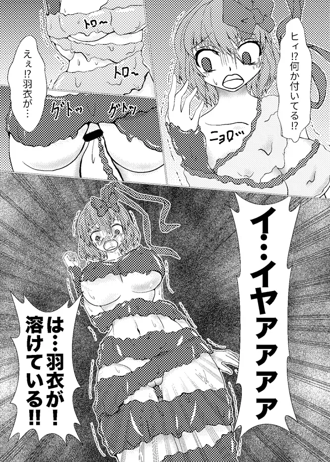 [Kasei-kumoko] Watashi ha Ui ni Shibarareta Fhentai - Page 8