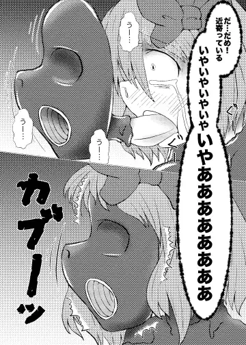 [Kasei-kumoko] Watashi ha Ui ni Shibarareta Fhentai - Page 15